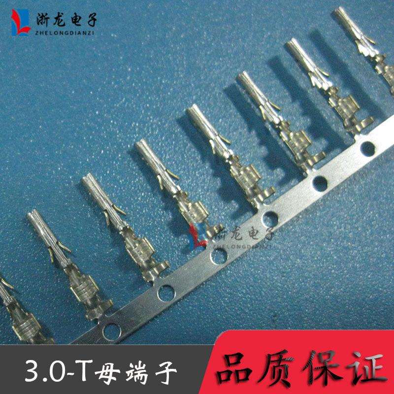 3.0-T母端子MX3.0空中对接端子43025 43045 小5557 10000只/卷