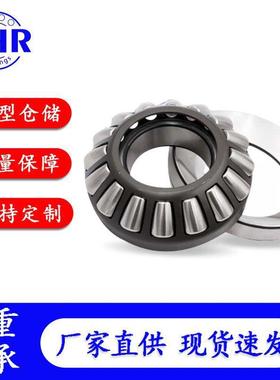 推力调心滚子轴承29328 29330 29332 29334 29336 29338E轴承现货
