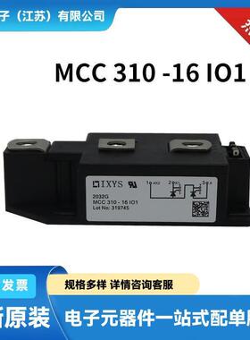 德国晶闸管 单向可控硅MCC310-16IO1 MCC310-20IO1艾赛斯原装