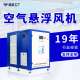 37kW空气悬浮高速离心式 垃圾站污水处理空气悬浮式 鼓风机