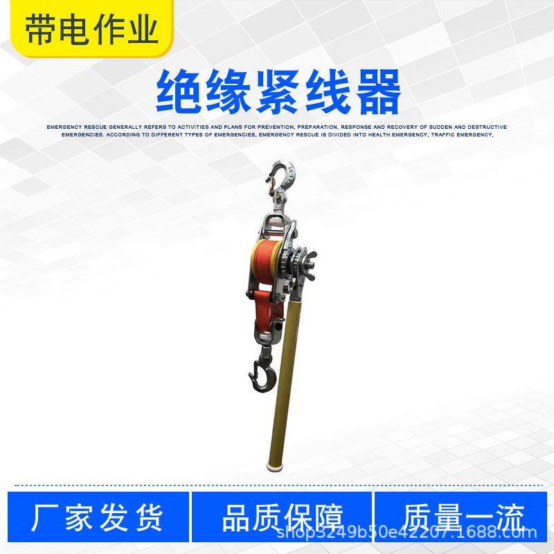 绝缘紧线器手持式高压导线收紧器齿轮式双钩紧绳器棘轮式牵引器,鲜花速递/花卉仿真/绿植园艺,割草机/草坪机,淘宝优惠券,粉丝福利购,淘宝优惠卷