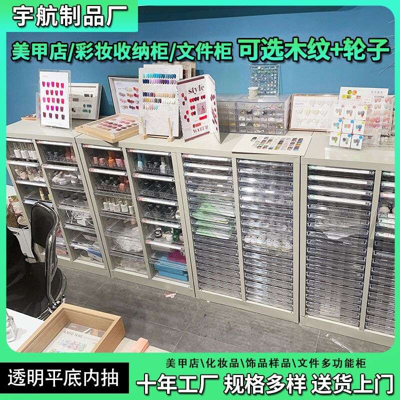 美甲店甲油胶高透明抽屉柜饰品盒收纳柜烘焙收纳柜A4文件柜资料L&
