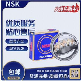 NSKF调心滚子轴承22211 22212 22213 22214 22215 22216CA/E4齐全