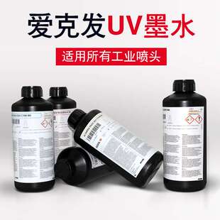 爱克发UV墨水适用所有工业喷头防水防晒户外表现力强高品质UV墨水