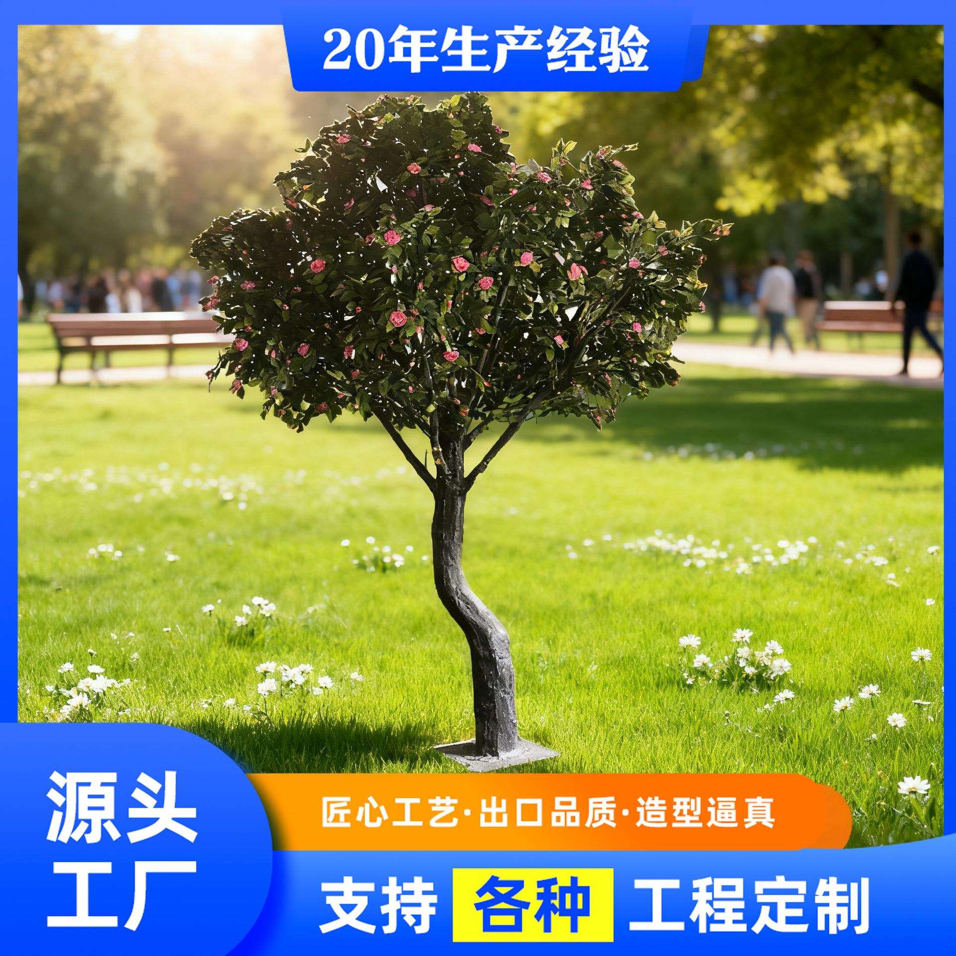 仿真茶花树酒店商场造景园林装饰落地摆件景观人造仿真大型茶花树