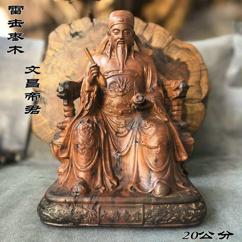 道家用品雷枣木像文昌帝君神像文昌梓潼帝君文曲星神像文曲星君像