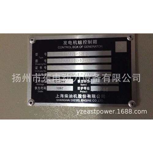 ED212F-SF3G 船用发电机组控制箱 上柴股份G128柴油机监控仪