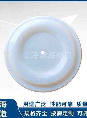 隔膜片QBY3 80白色隔膜泵膜泵配件 气动隔膜泵三道橡胶膜片现货