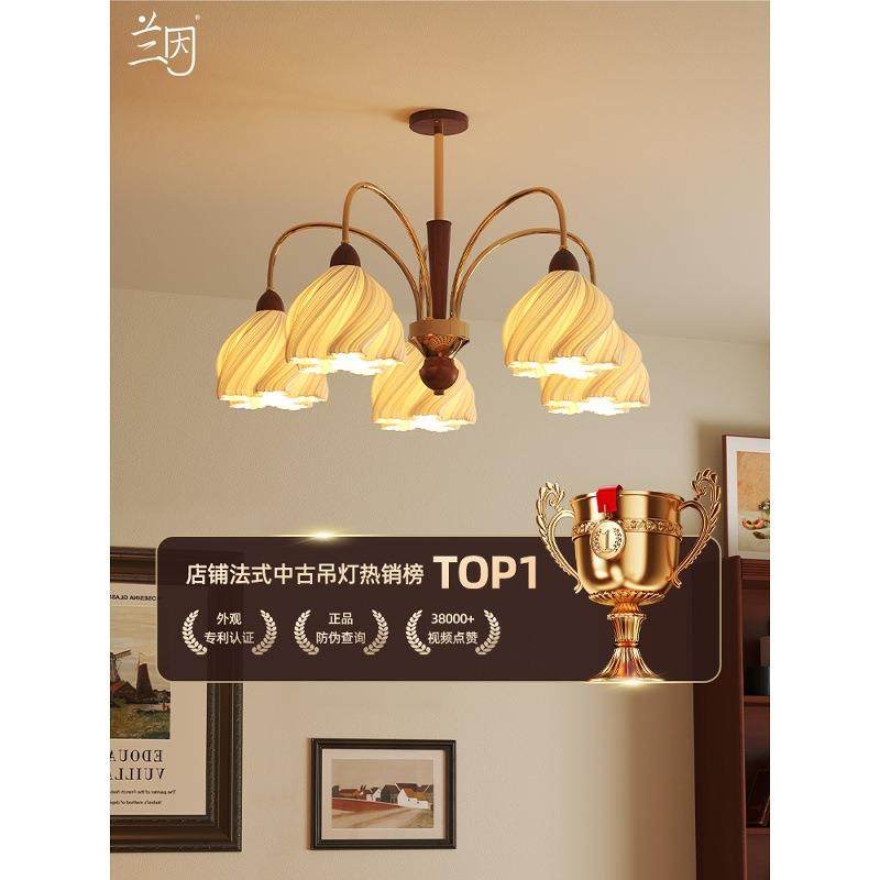 兰因泡芙裙摆法式复古胡桃实木奶油吊灯客厅大厅主灯护眼高级中古,鲜花速递/花卉仿真/绿植园艺,割草机/草坪机,淘宝优惠券,粉丝福利购,淘宝优惠卷