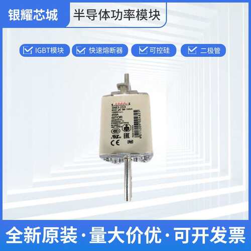 光伏熔断器 交流 保险丝 3NE3233 全国发货质量保证