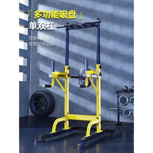 单杠家用室内引体向上器儿童落地单双杠架吊杆家庭拉力杆健身器材