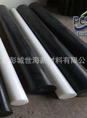 白黑色Acetron?/Ertacetal? H POM-H棒料厂家进口聚甲醛