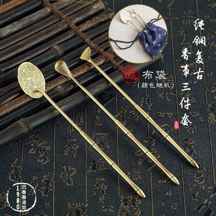 纯铜香具打香篆香拓隔火熏三件套香道用品用具香铲香勺灰压灰押