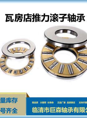 89324 89326 89328推力圆柱滚子重型机床齿轮箱石油钻机用轴承机