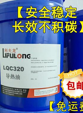 白色透明320导热油 油浴锅高温电加热夹层锅小桶18L不积碳导热油