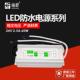 厂家直销 24V2.5A防水开关电源24V60W户外监控LED直流驱动AC转DC