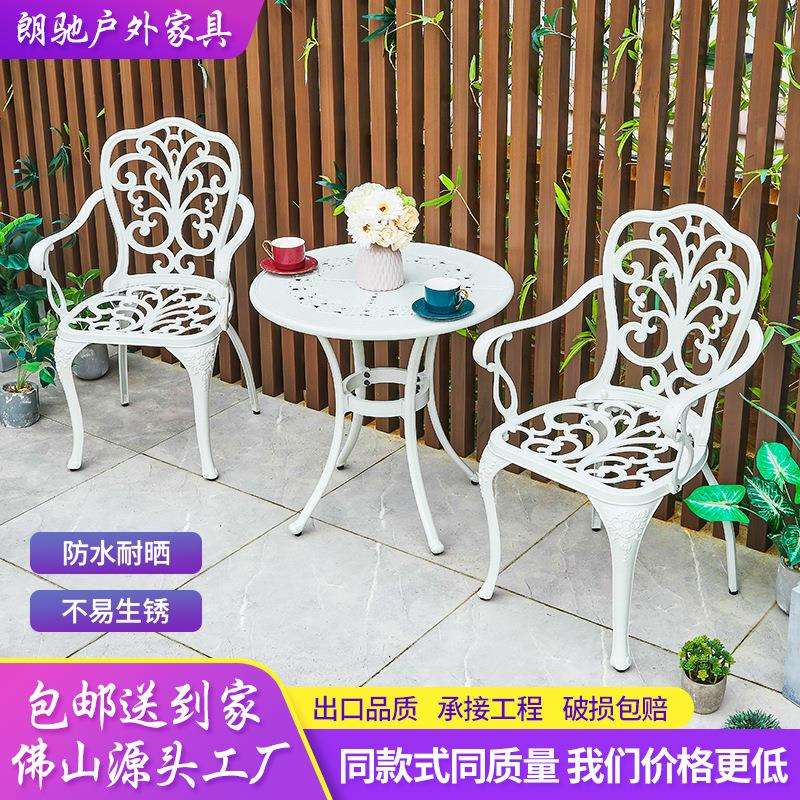 户外桌椅休闲别墅露天花园座椅庭院阳台铁艺咖啡厅餐饮铸铝组合
