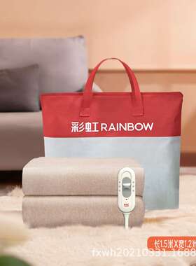 彩虹电热毯自动断电排潮取暖单1.5米*0.7-1.2米 XL1203/XL1202