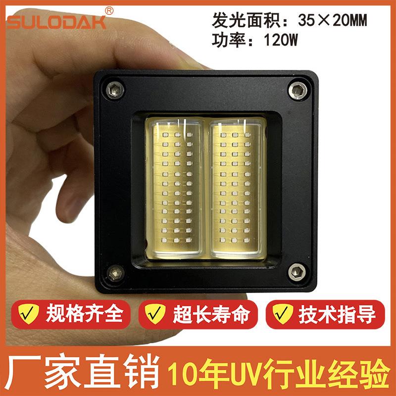 万丽达/金谷田/迈创/鼎力/东川/汉拓uv打印机光油LEDUV固化灯