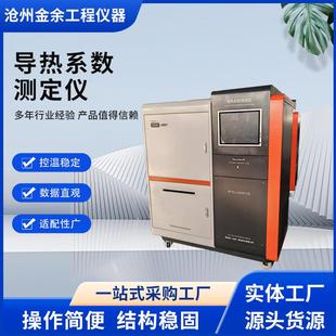 STR-001数显平板导热系数测定仪保温复合材料检测智能控制测试机