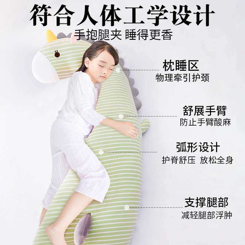 儿童冰丝睡觉抱枕夹腿侧睡女孩分床安抚神器长条枕可拆洗陪睡专用