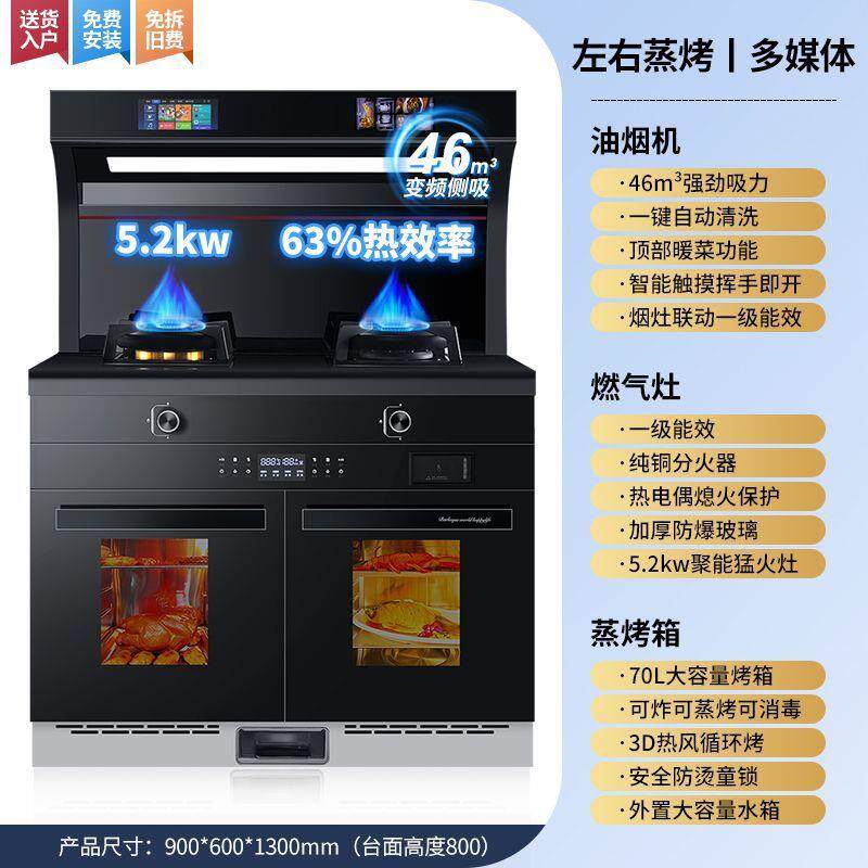 爱家火星人集成灶家用智能厨房多功能蒸烤箱一体柜全自动