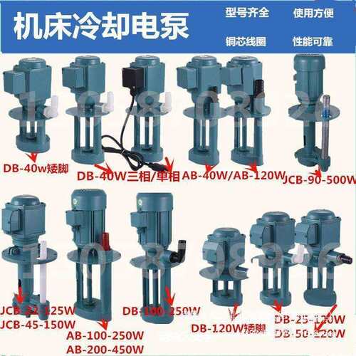 DB AB JCB三相电泵机床冷却泵油泵铣床线切割循环水泵磨床泵铸铝