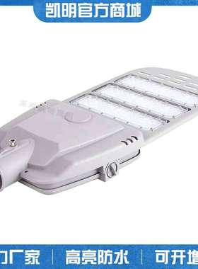 150W200W250WLED模组式路灯 大瓦数路灯厂家 100W防水路灯头