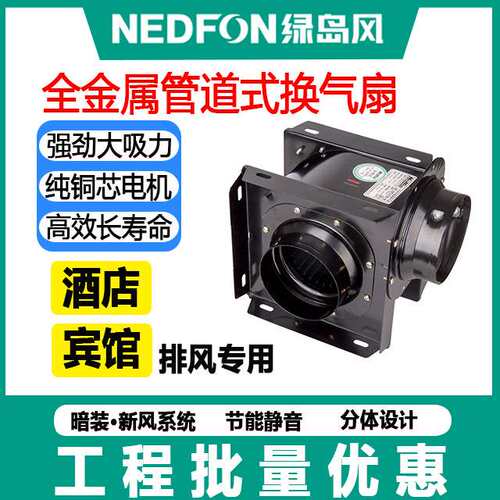 绿岛风商用强风排风机送风机增压风机分体式管道排气扇低音换气扇