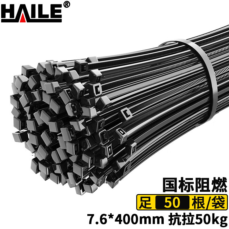 尼龙扎带捆扎绑扎带自锁式扎带7.6*400mm 大号黑色50根