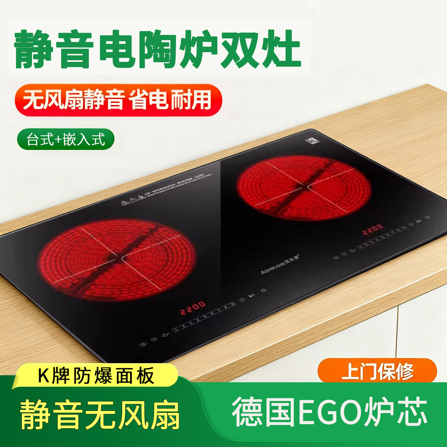 奥米苏黑晶炉双口瓦斯炉嵌入式电磁炉家用大功率爆炒双头静音台式