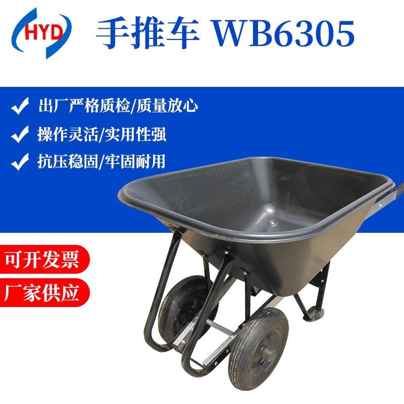厂家供应手推独轮车工程建筑花园园林工具车运沙运泥手推车