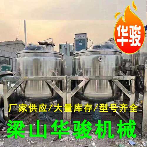 卫生级电加热真空乳化罐 集解高速乳化搅拌罐