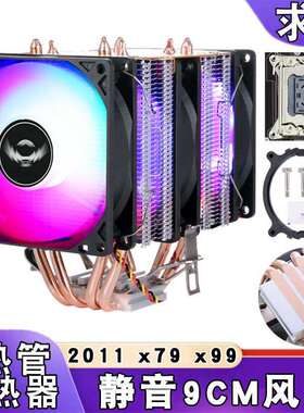 2011散热器风冷双塔4铜管台式电脑cpu风扇静音x79主板x99温控发光