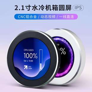 图灵智显2.1寸水冷机箱副屏2.8寸IPS屏监控电脑状态内置副屏机箱