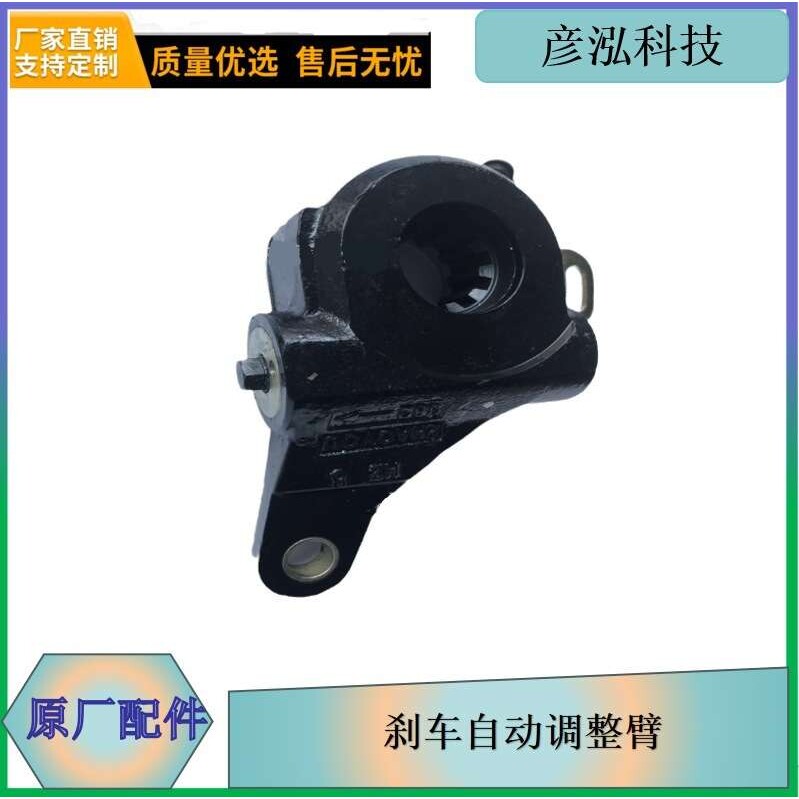 刹车自动调整臂车桥底盘配件解放J6制动汽车配件3502205-362*000