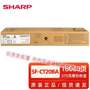 S261RC 夏普夏普原装 CT20BA S211XC S211RC YA墨粉盒