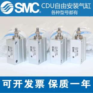 SMC气缸CDUJB16-15D