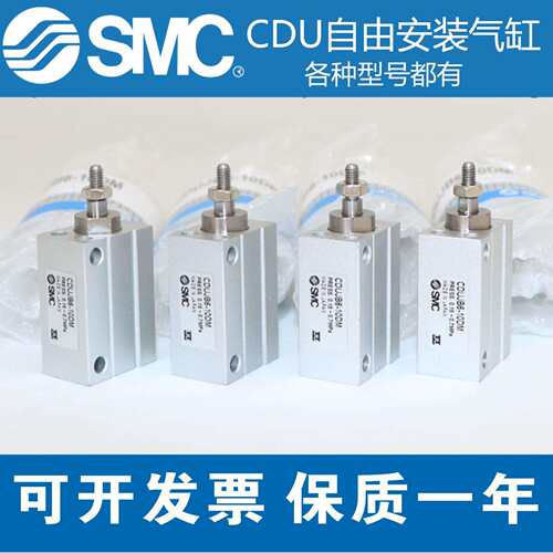 SMC气缸CDUJB16-15D