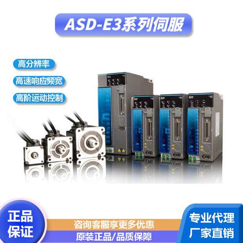 台达E3系列工控无刷直流电机四驱通用运动控制器伺服驱动器高精度