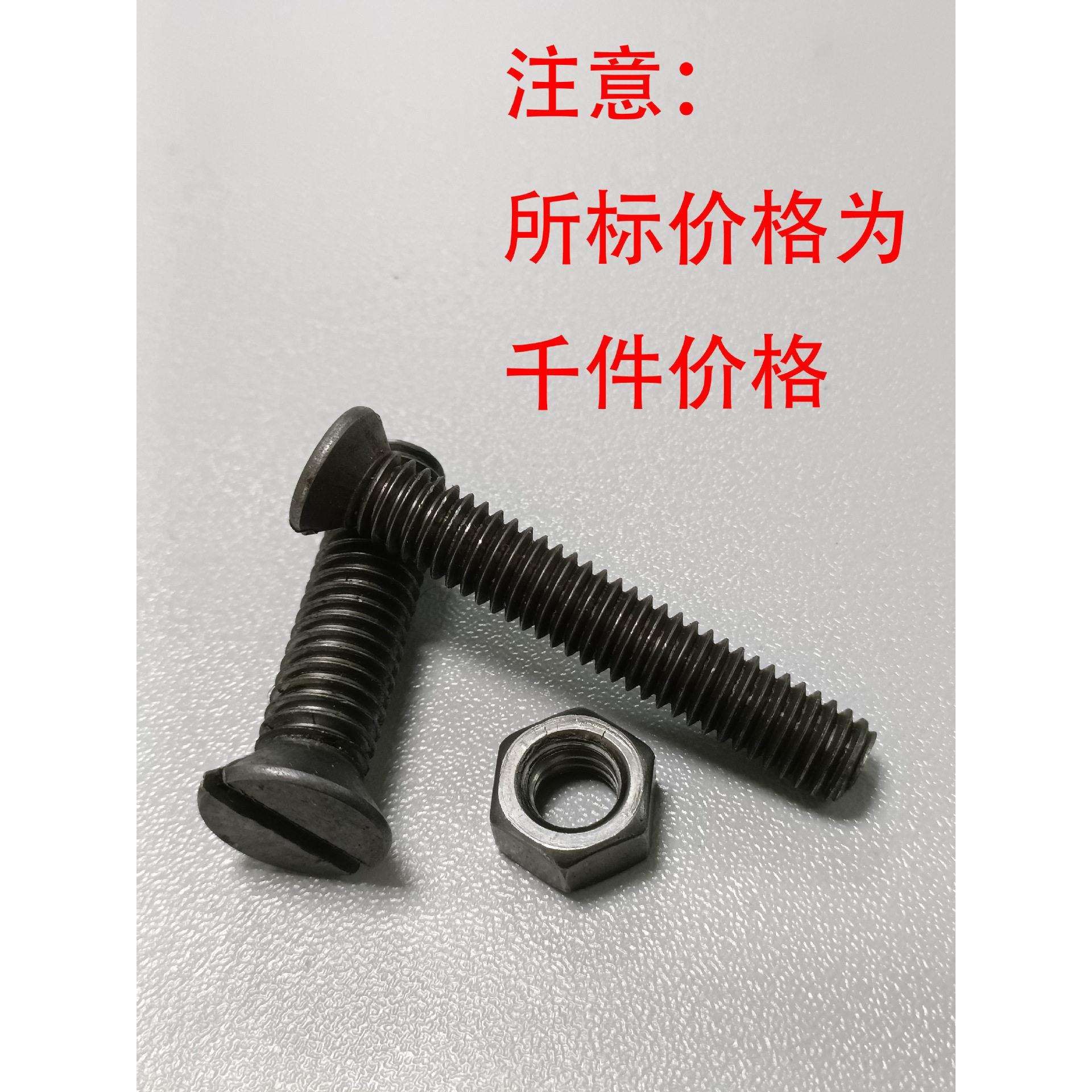 现货供应 沉头一字槽螺栓 沉头机螺钉平头 六角螺母 镀锌开槽螺丝
