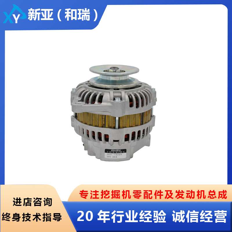 五十铃发动机1876182790 8971822892适4JB1原装发电机总成零配件