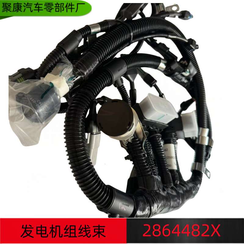 康明斯柴油机发电机组线束QSM11发动机导线线束 4925801 2864482X
