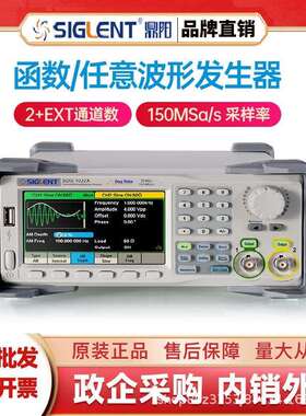 鼎阳(SIGLENT)SDG1032X双通道任意波形发生器信号发生器信号源30M