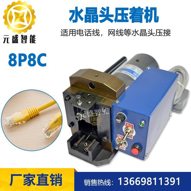 网线水晶头压着机电话线水晶头压着机压接机小金刚压8P8C网线机