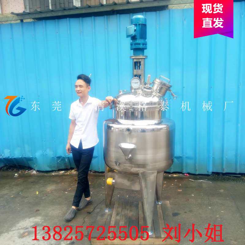 山东厂家直销多功能加热搅拌机 化工液体混合搅拌锅 可加热冷却