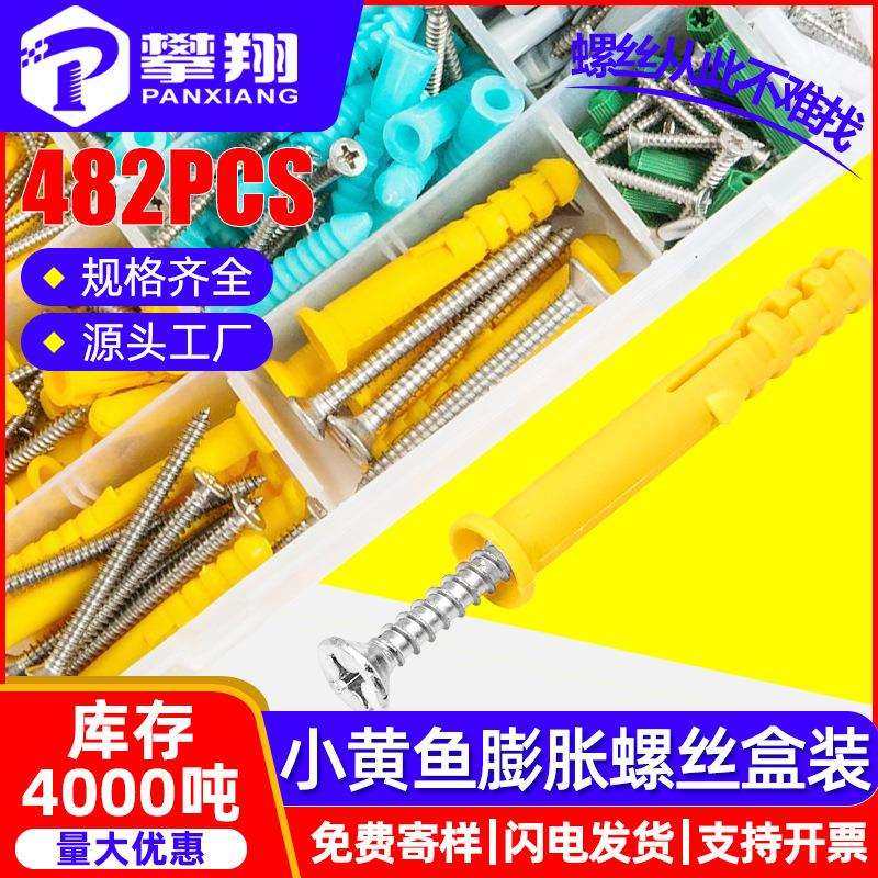 小黄鱼尼龙膨胀螺丝套装膨胀螺栓盒装混装跨境膨胀管螺丝塑料胀栓,鲜花速递/花卉仿真/绿植园艺,割草机/草坪机,淘宝优惠券,粉丝福利购,淘宝优惠卷