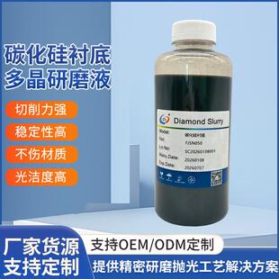 碳化硅衬底多晶研磨液 CMP专用 低损伤硅片晶片精密研磨抛光液