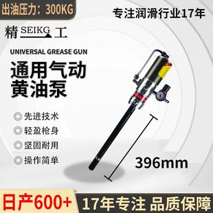 精一工 P系气动黄油机泵头高压气动打加黄油神器黄油泵头注油器