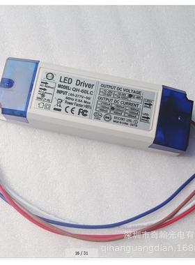 奇翰QH-60LCN 8-12串1.2A CE认证方形壳 LED恒流驱动电源